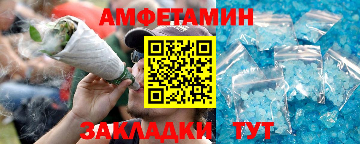АМФЕТАМИН Premium Десногорск
