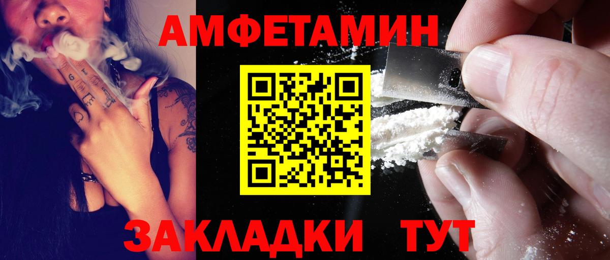 АМФ  АМФЕТАМИН 97%  Вход с VPN  Десногорск  Amphetamine 