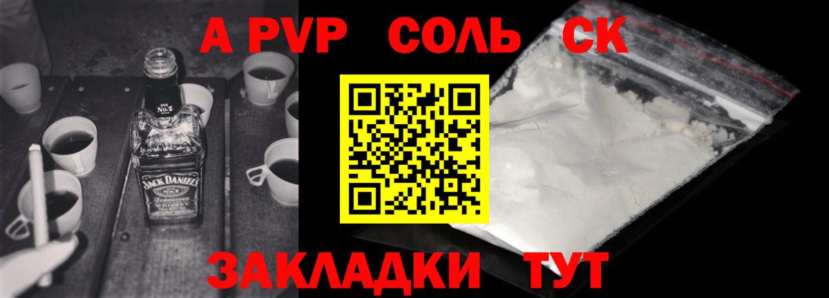 A PVP Crystall Десногорск