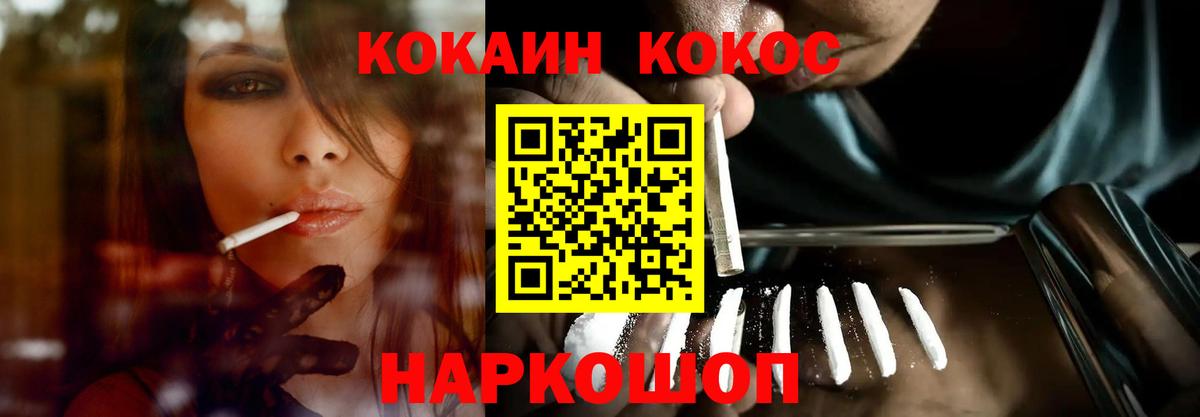 Кокаин Эквадор Десногорск