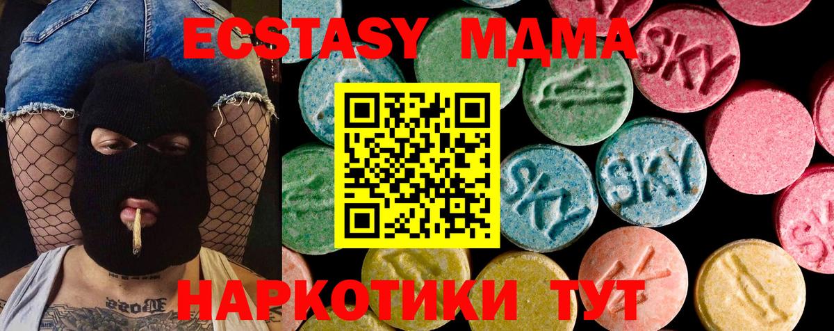 Экстази таблы  ЭКСТАЗИ  Десногорск  Вход с VPN 