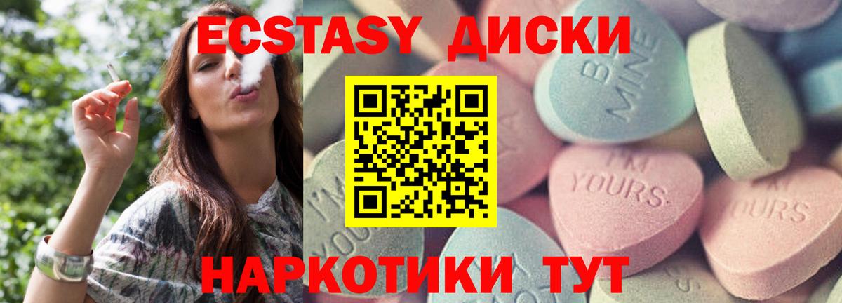 Экстази TESLA Десногорск