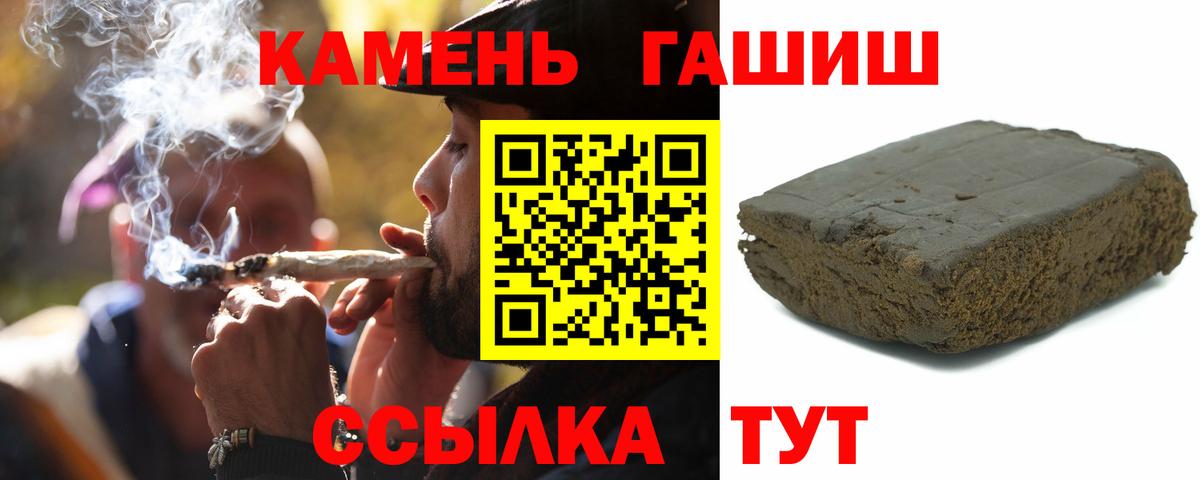 ГАШИШ Изолятор  Вход с VPN  ГАШИШ  ГАШ Cannabis  Десногорск 