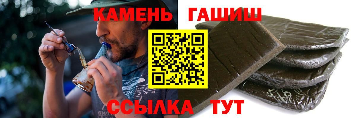 ГАШИШ Cannabis Десногорск