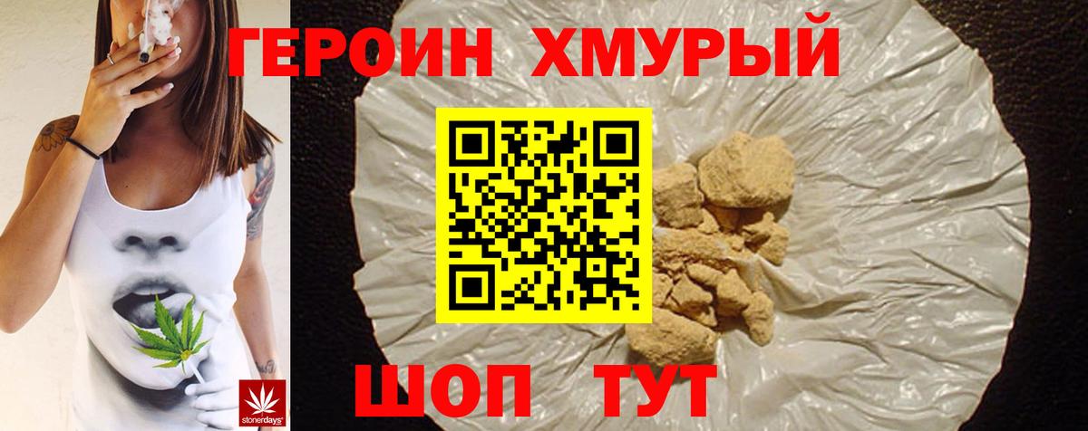 Героин герыч  Вход с VPN  Десногорск 
