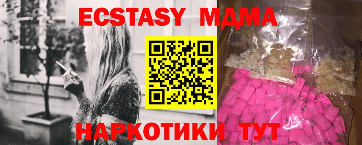 MDMA VHQ  МДМА молли  Десногорск  Вход с VPN 