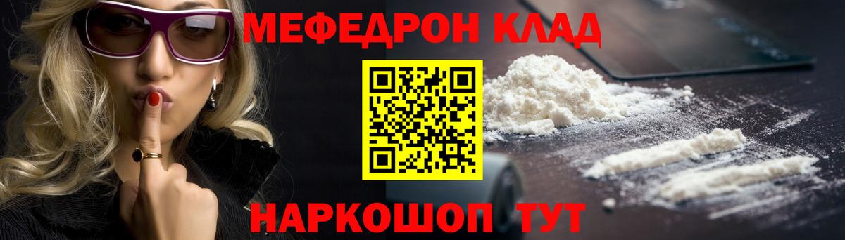 Мефедрон мяу мяу  МЯУ-МЯУ  МЕФ 4 MMC  Десногорск  Вход с VPN 