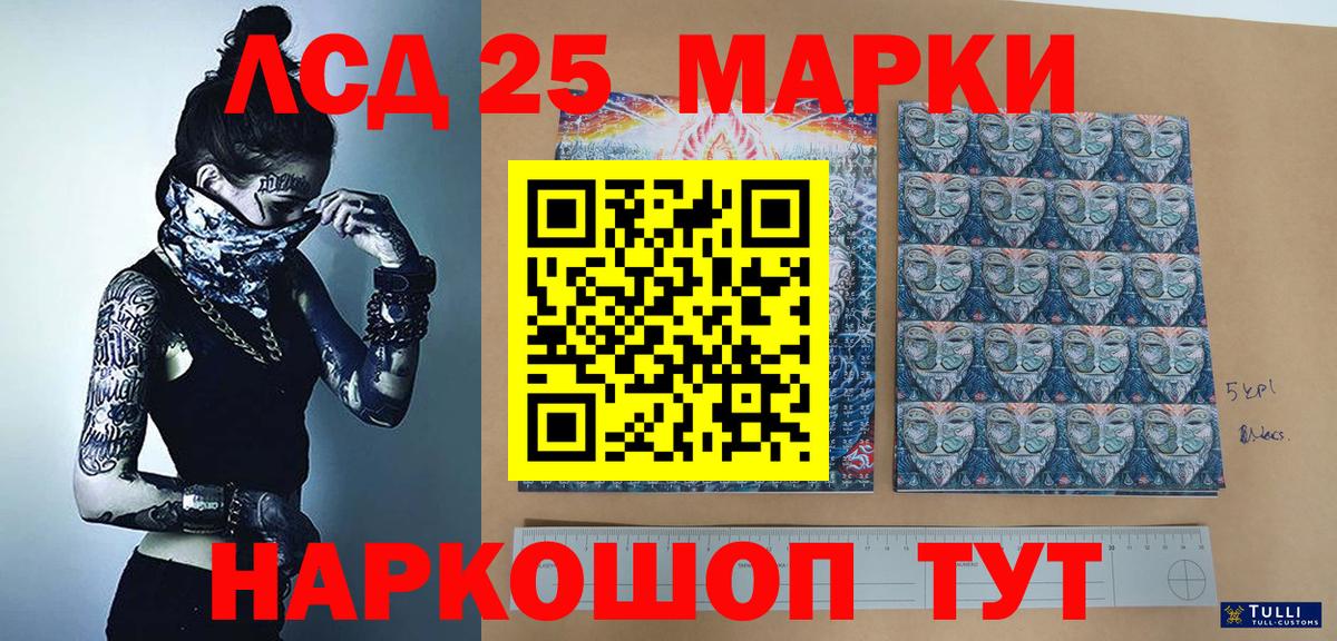 Марки 25I-NBOMe 1,5мг  Вход с VPN  Десногорск  Марки 25I-NBOMe 1,5мг 