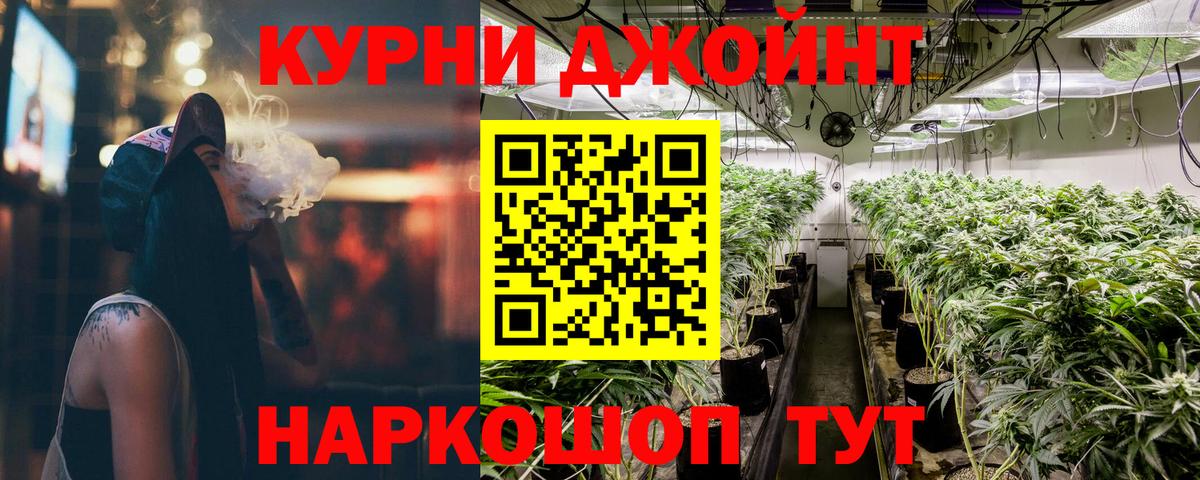 Десногорск  МАРИХУАНА тримм  Шишки марихуана индика  Бошки марихуана THC 21%  Вход с VPN 
