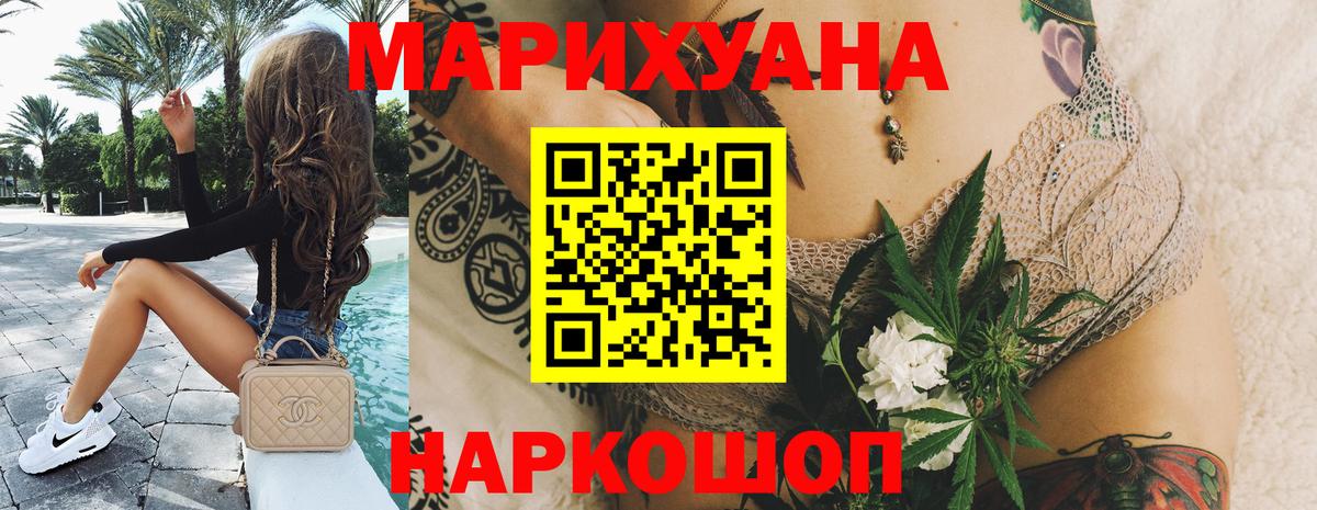 Марихуана AK-47 Десногорск